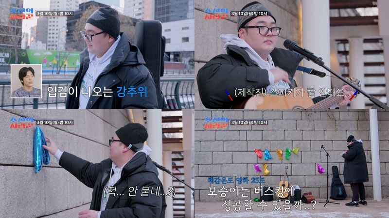 (사진제공 = TV CHOSUN ‘조선의 사랑꾼’)