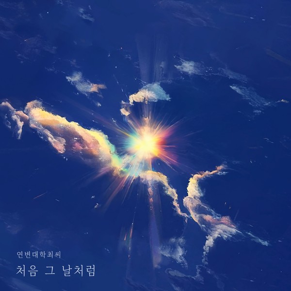 [사진 = 새벽테잎 제공]