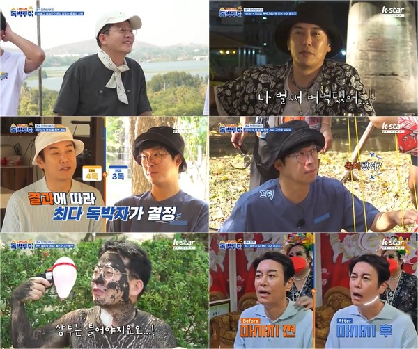 사진 제공 : <니돈내산 독박투어3> 방송 캡처