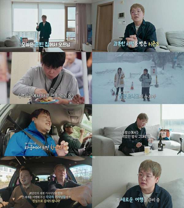 사진 제공 : EBS <곽준빈의 세계기사식당3>