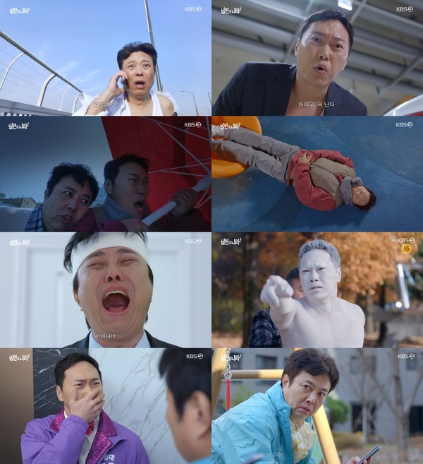사진 제공 : KBS 2TV 수목시트콤 <빌런의 나라> 방송 캡처 