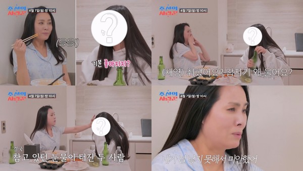 (사진제공 = TV CHOSUN ‘조선의 사랑꾼’) 