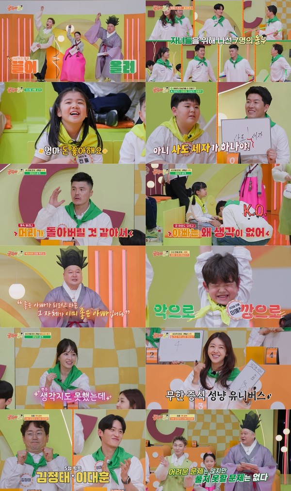 사진 제공｜KBS ‘공부와 놀부’ 