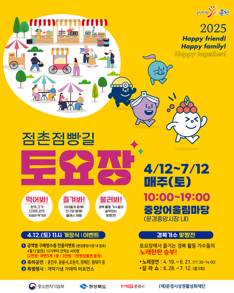 (사진=문경시청 공시블로그)