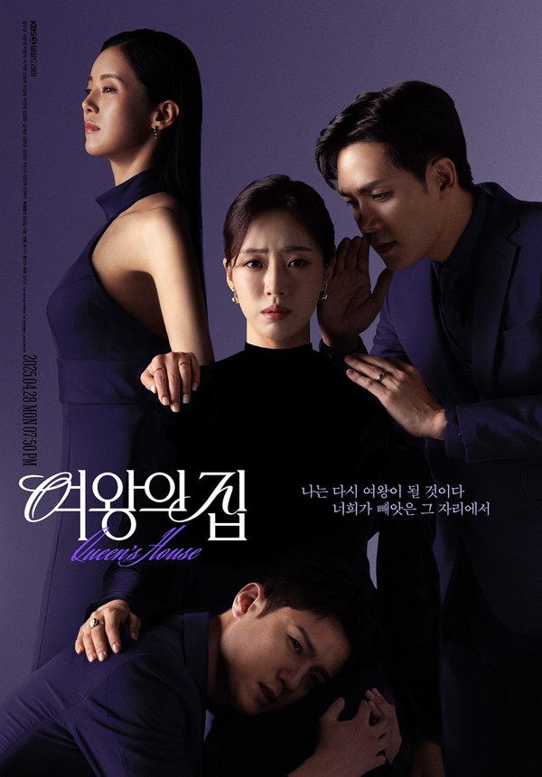  [사진 제공: KBS 2TV 새 일일드라마 <여왕의 집>]
