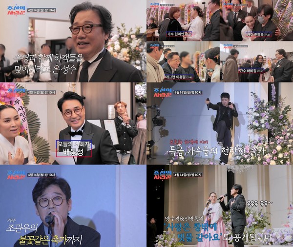 (사진제공 = TV CHOSUN ‘조선의 사랑꾼’)