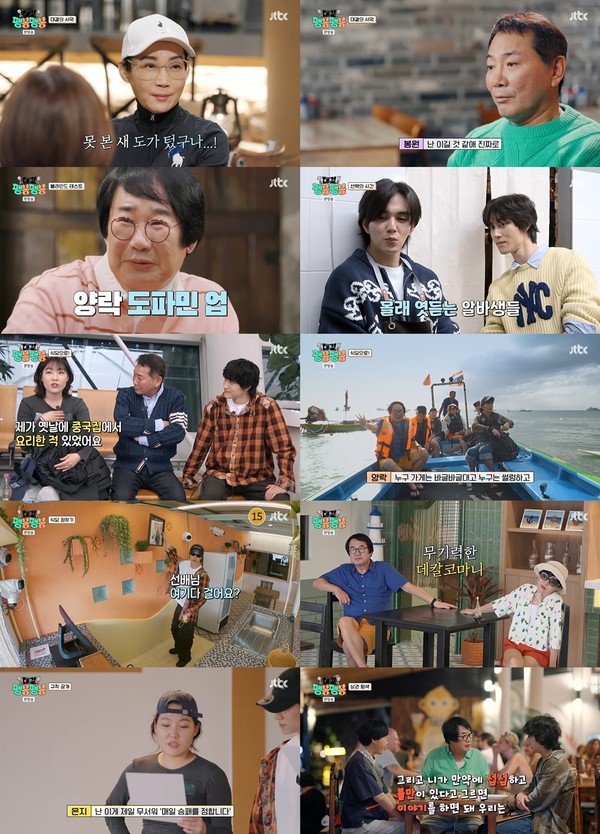 사진 제공: JTBC <대결! 팽봉팽봉> 영상 캡처