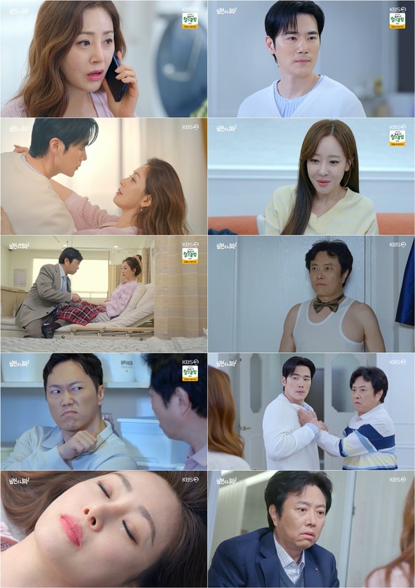 사진 제공 | KBS 2TV