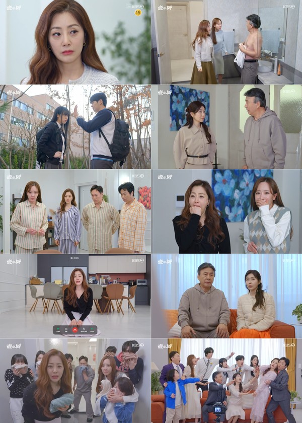 사진 제공 : KBS 2TV 수목시트콤 <빌런의 나라> 방송 캡처 