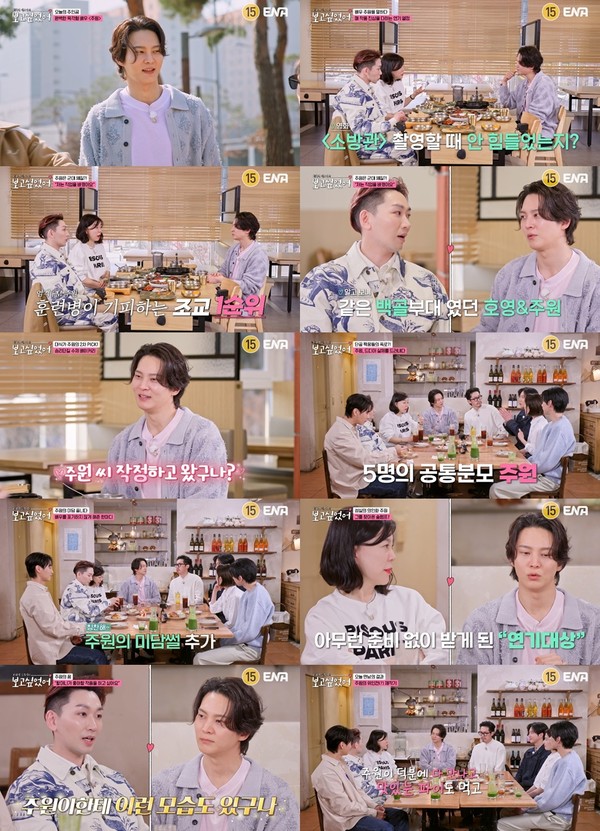 사진 제공 : ENA <최화정 김호영의 보고싶었어>