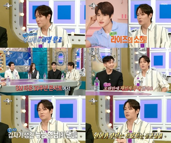[사진 출처: MBC ‘라디오스타’ 방송화면 캡처] 