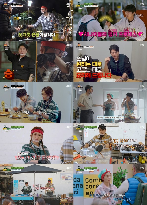사진 제공: JTBC <길바닥 밥장사> 영상 캡처