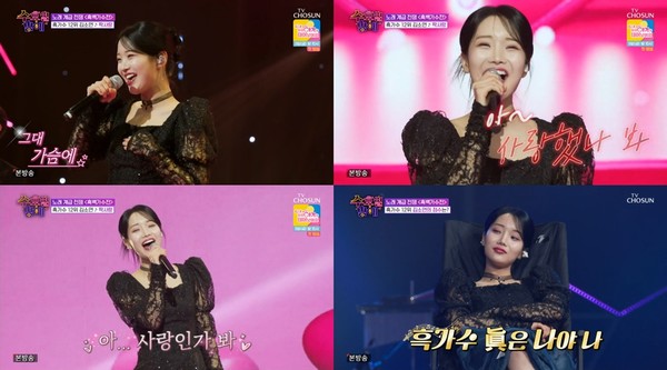 [사진 = TV CHOSUN '트롯 올스타전: 수요일 밤에' 방송 캡처] 