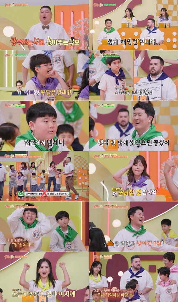 사진 제공|KBS ‘공부와 놀부’