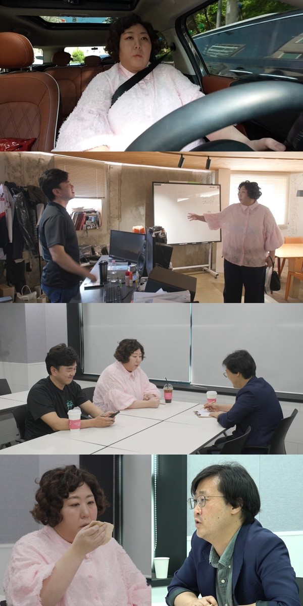 사진 제공: MBC <전지적 참견 시점> 