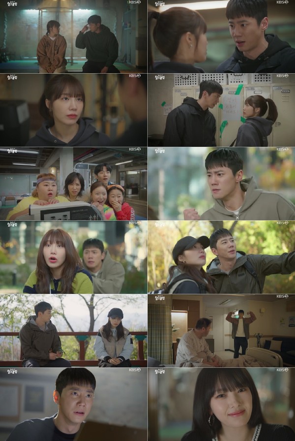 사진 제공 : KBS 2TV 수목드라마 <24시 헬스클럽> 방송 캡처