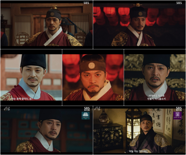 사진 제공: SBS 금토드라마 <귀궁> 방송 캡처