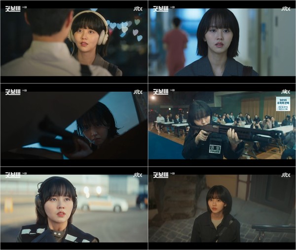 사진 제공 : JTBC <굿보이> 방송 캡처  