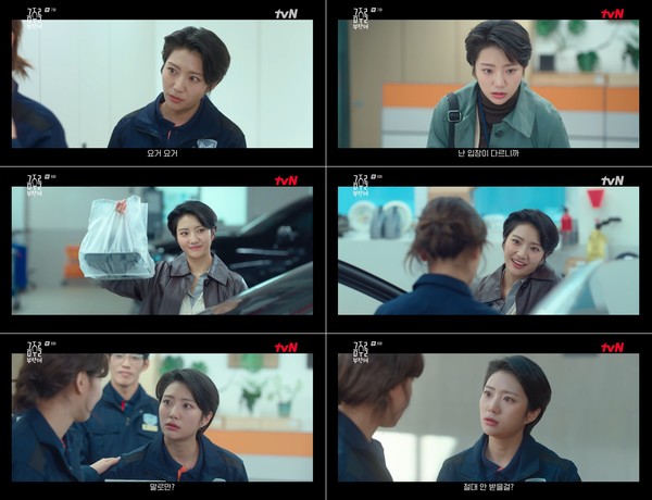 사진 제공: tvN 월화드라마 ‘금주를 부탁해’ 방송 캡처