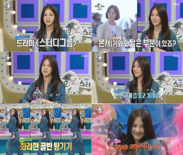 사진 제공 : MBC 예능 프로그램 ‘라디오 스타’ 방송 캡처