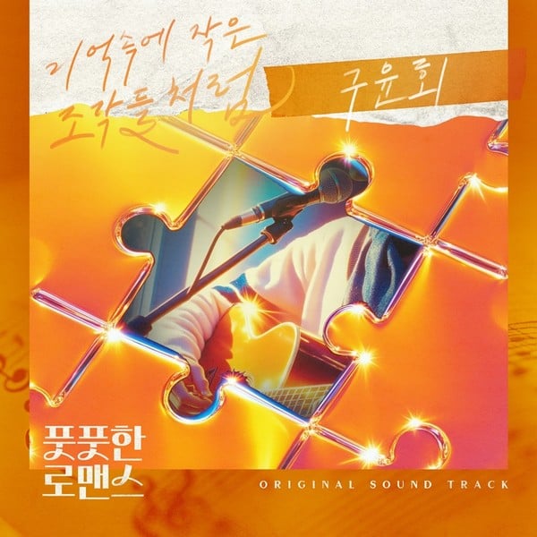 [사진 제공: 다날엔터테인먼트, 요구르트스튜디오] 