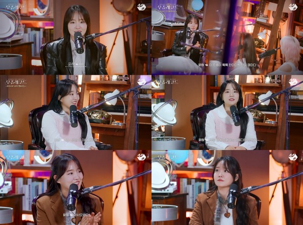 [사진 = Mnet 디지털 스튜디오 M2 유튜브 채널 ‘우쥬레코드’ 영상 캡처] 