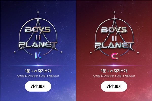 사진 출처 = Mnet ‘보이즈 2 플래닛’