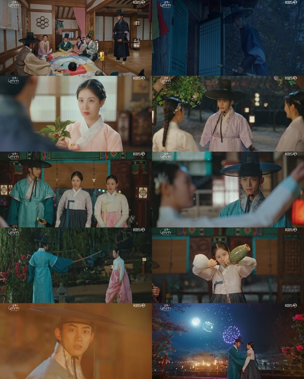 사진 제공: KBS 2TV ‘남주의 첫날밤을 가져버렸다’ 영상 캡처  