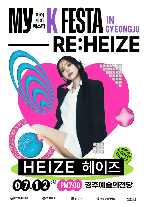 [사진 제공: 경주문화재단]  