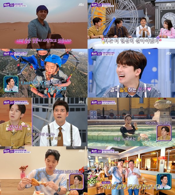 사진 제공: JTBC <톡파원 25시> 영상 캡처 