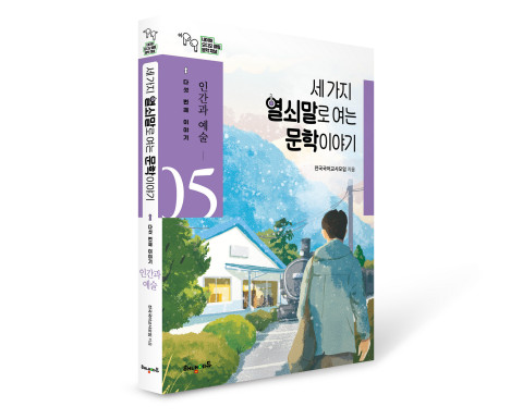 사진=해냄에듀 제공