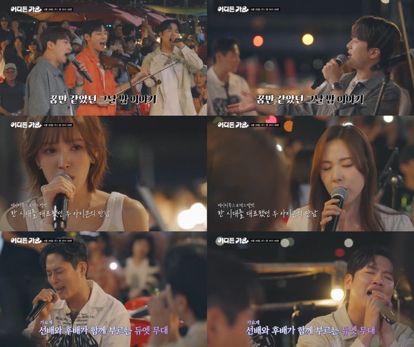 [사진 = KBS 2TV ‘방판뮤직 : 어디든 가요’ 제공]