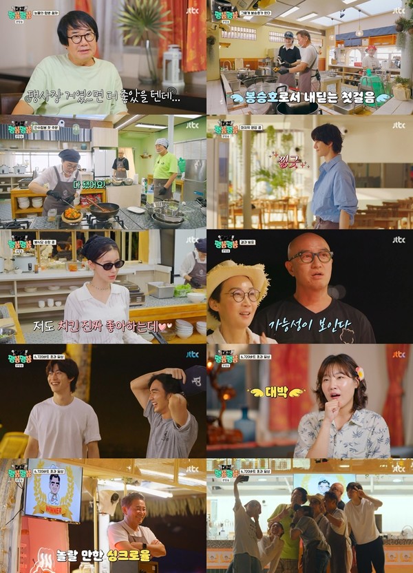 사진 제공: JTBC <대결! 팽봉팽봉> 영상 캡처  