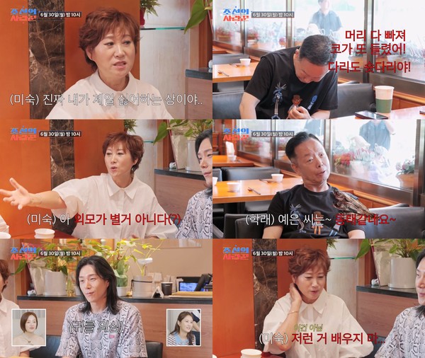 [조선의 사랑꾼] '잘생긴 아들맘' 임미숙, 이상형도 아닌 김학래 선택한 이유는? 아들 김동영에게 최초 고백! “이상형 아니지만, 확신 줬기 때문”