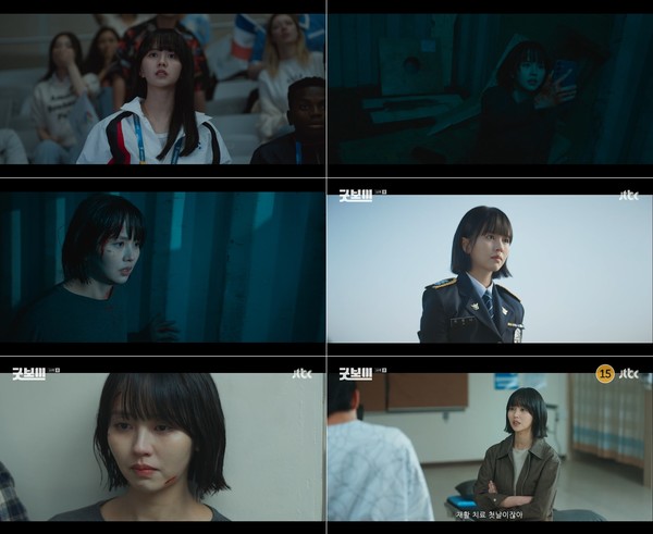 사진 제공 : JTBC 토일드라마 <굿보이> 방송 캡처  