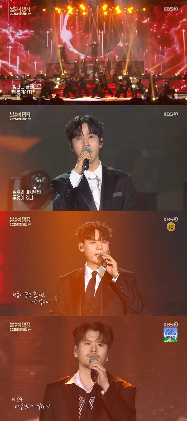 [사진 = KBS 2TV ‘불후의 명곡’ 방송 화면 캡처] 