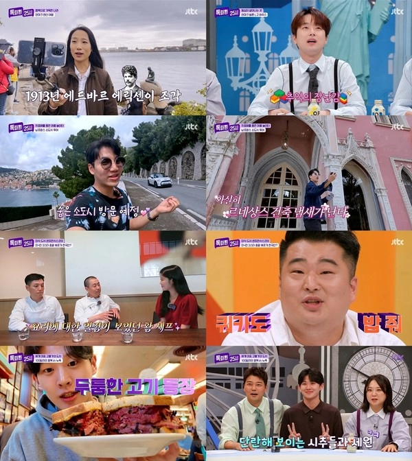 사진 제공: JTBC <톡파원 25시> 영상 캡처