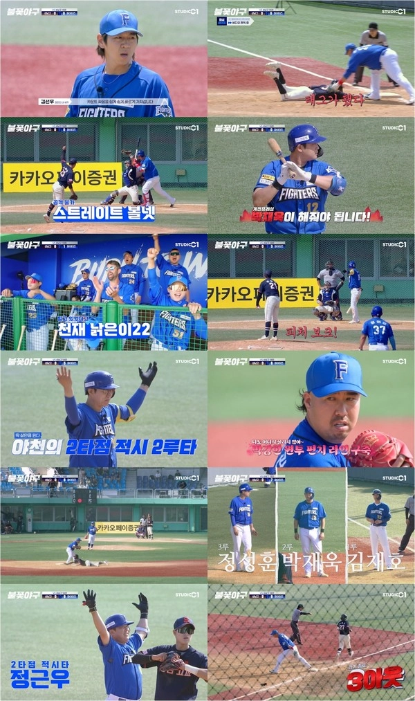 사진 제공 : 스튜디오C1 <불꽃야구> 10화 캡처본