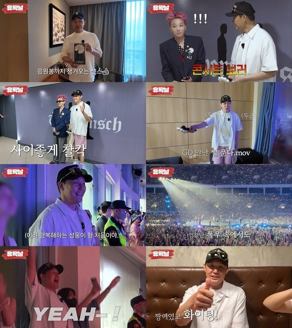 [사진 = 박성웅 유튜브 '유딱날' 영상 캡처]  