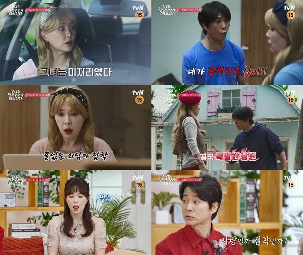(사진 출처: tvN)