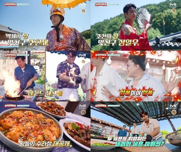 (사진 출처: tvN STORY)  