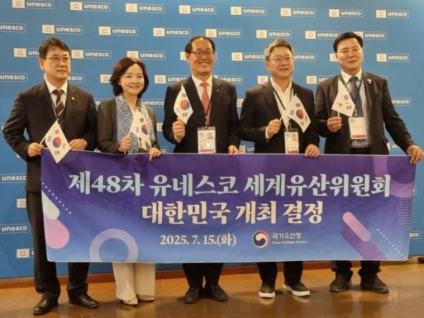 2026년 유네스코 세계유산위원회 부산 개최 확정(프랑스 파리)