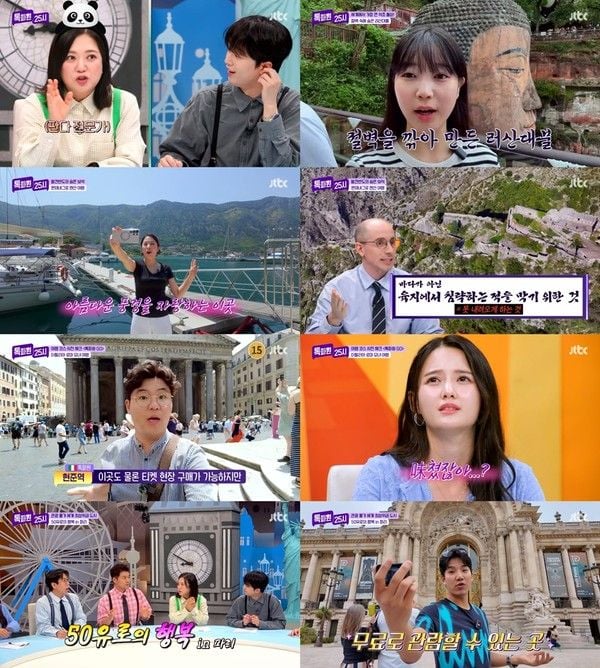 사진 제공: JTBC <톡파원 25시> 영상 캡처  