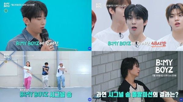 [사진 = SBS 'B:MY BOYZ' 방송 캡처]  