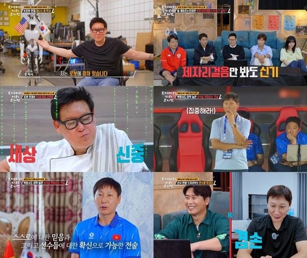 [사진 = KBS 2TV '크레이지 리치 코리안' 방송 캡처]  