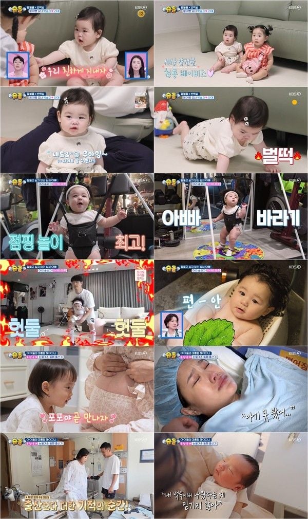 사진 제공|KBS 2TV