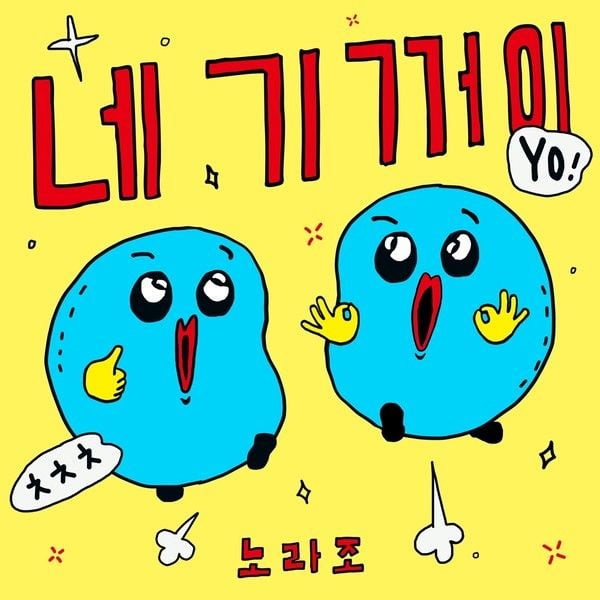 [사진 = 여름방학 제공]  
