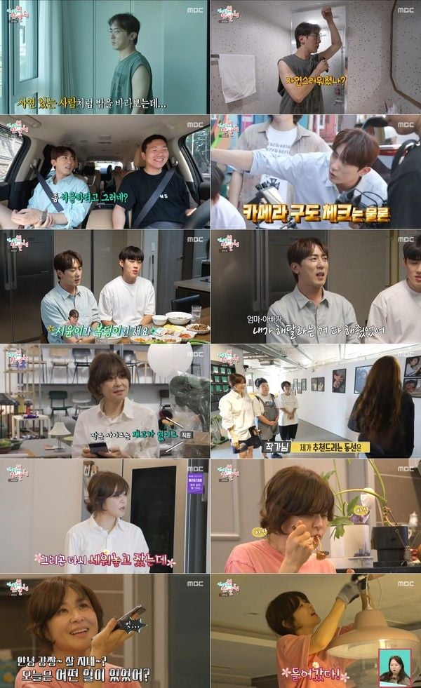 사진: MBC <전지적 참견 시점> 방송 캡처  