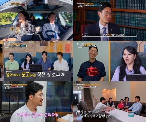 [사진 = KBS 2TV '크레이지 리치 코리안' 방송 캡처]  