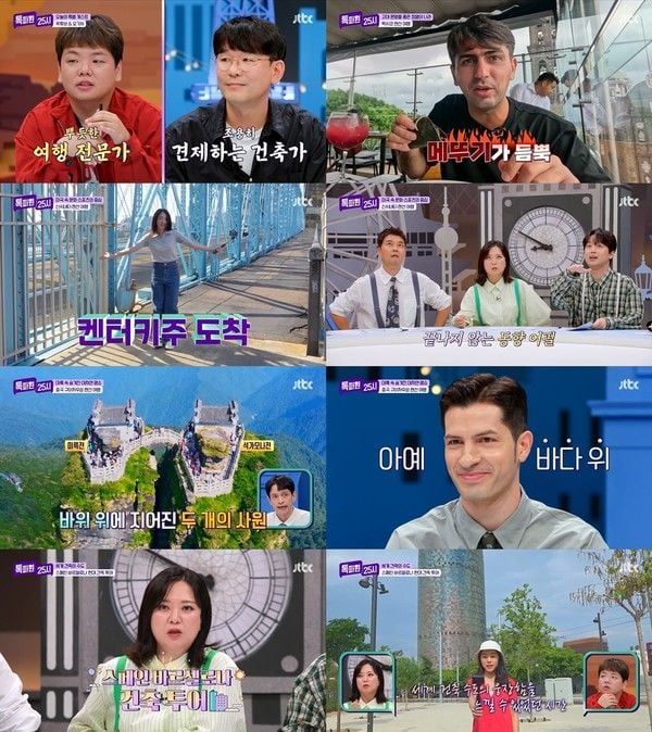 사진 제공: JTBC <톡파원 25시> 영상 캡처